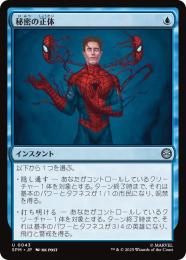 ミントモール / MINT GAMES MTG(東日本橋) / 【SPM】【JPN】【Foil