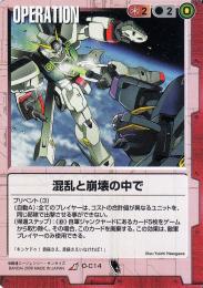 ミントモール / MINT 札幌店 / ガンダムウォー 混乱と崩壊の中で 傷