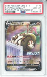 ジェルミナール SP PSA10 ジェルミナール SP PSA10 ジェルミナール SP PSA10 PSA」の激安