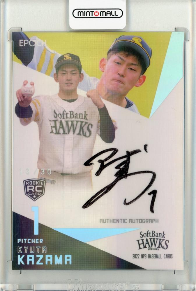 ミントモール / MINT 仙台店 / 2022 NPB 風間球打 直筆サインカード