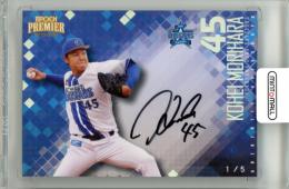 横浜DeNAベイスターズ 森原康平選手 旧背番号 サイン入りユニフォーム S 横浜DeNAベイスターズ 森原康平選手 旧背番号 サイン入り