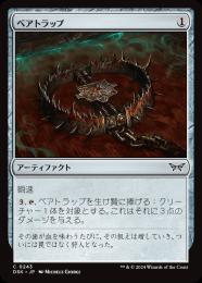 ミントモール / MINT GAMES MTG(東日本橋) / 【DSK】【JPN】〈243-C-N