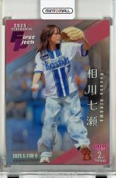 相川七瀬(1冊200円計算)103冊分250ページ切り抜きしファイリング済み 相川七瀬(1計算)103冊分250ページ切り抜きしファイリング済み