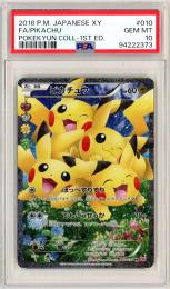 ミントモール / MINT 名古屋店 / 【JPN】《ピカチュウ/Pikachu》[010