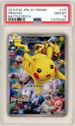 2015 ピカチュウ PSA GEM MT 10 #001 ミントモール / MINT 名古屋店 / 【JPN】《ピカチュウ/Pikachu》[175