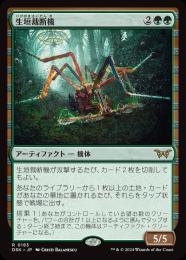 ミントモール / MINT GAMES MTG(東日本橋) / 【DSK】【JPN
