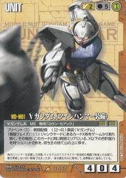 ウォルターガンダム(アタックモード) - カードランド秋葉原店