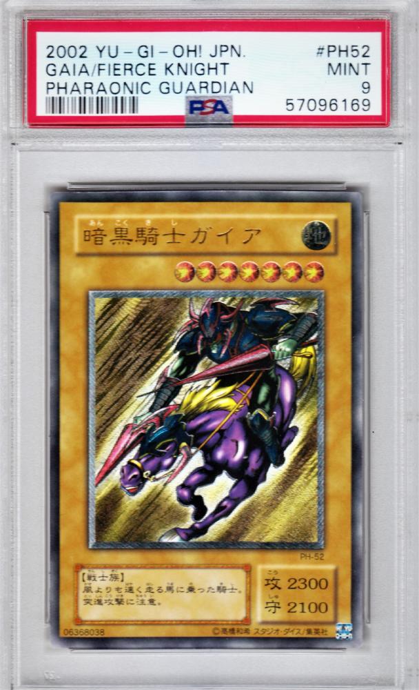ミントモール Mint 札幌店 遊戯王 暗黒騎士ガイア Gaia The Fierce Knight Pharaonic Guardian 王家の守護者 レリーフ Ph 52 Psa9