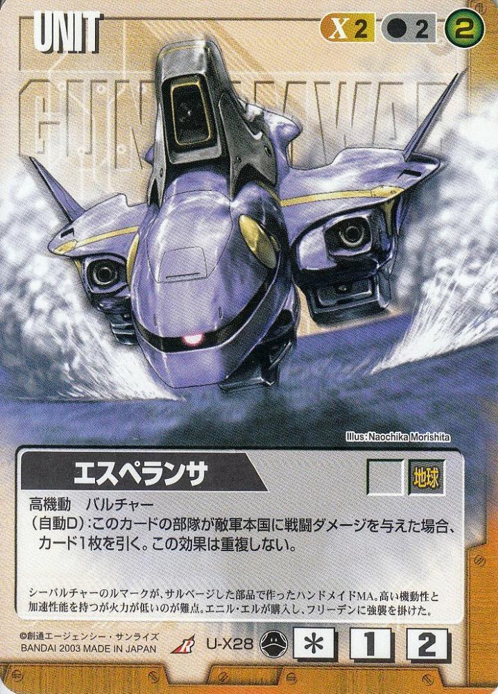 ミントモール Mint 札幌店 ガンダムウォー エスペランサ R U X28