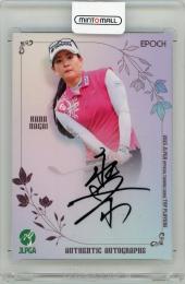 ミントモール / MINT 新宿店 / 2025 EPOCH JLPGA TOP PLAYERS 永井花奈