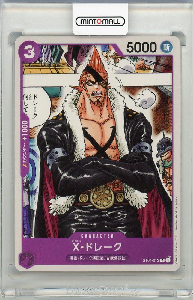 ミントモール Mint 大丸心斎橋店 St04 013 X ドレーク C