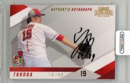 本日限定価格 サイン入り 床田寛樹 ミントモール / MINT 新宿店 / 2025 EPOCH 広島東洋カープ プレミア