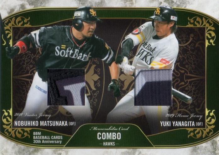 松中信彦 グレートカード 正規品