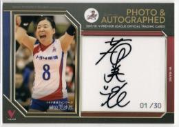 2018-19 Vリーグ 【奥山優奈】 NEC 直筆サイン 生写真カード 25枚限定 レッドロケッツ V・プレミアリーグ 女子バレー フォト 火の鳥