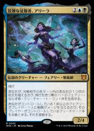 ミントモール / MINT GAMES MTG(東日本橋) / 【WOC】【JPN