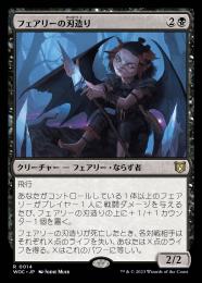 ミントモール / MINT GAMES MTG(東日本橋) / 【WOC】【JPN】〈014-R-B