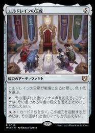 【WOC】【JPN】【Foil】《エルドレインの玉座/Throne of Eldraine》