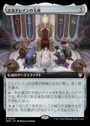 【WOC】【JPN】【Foil】《エルドレインの玉座/Throne of Eldraine》 拡張アート版