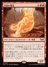 ミントモール / MINT GAMES MTG(東日本橋) / 【DSK】【JPN】【Foil