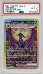 【PSA10】ブラッキーex sar 217/187 Umbreon ミントモール / MINT 名古屋店 / 【JPN】《ブラッキーex/Umbreon