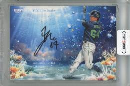 ミントモール / MINT 浦和店 / 2025 BBM 2ndバージョン 岩田幸宏