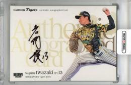 Amazon.co.jp: 阪神 タイガース 岩崎優 サイン色紙 公式 甲子園