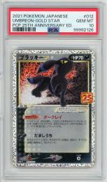 PSA10 ブラッキー Umbreon Gold Star 25th ポケモン ミントモール / MINT 仙台店 / 《ブラッキー☆/UMBREON-GOLD STAR