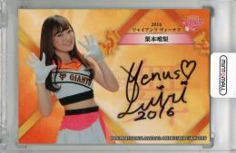 C1774 BBM【栗本唯梨】 2018 チアリーダー 華 直筆サイン 52/60