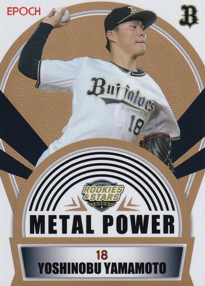 山本由伸【topps 2023 NPB 】ゴールドインサートオリックス