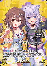ミントモール / MINT GAMES 池袋店 / 【未開封】《戌神ころね》[hBP03