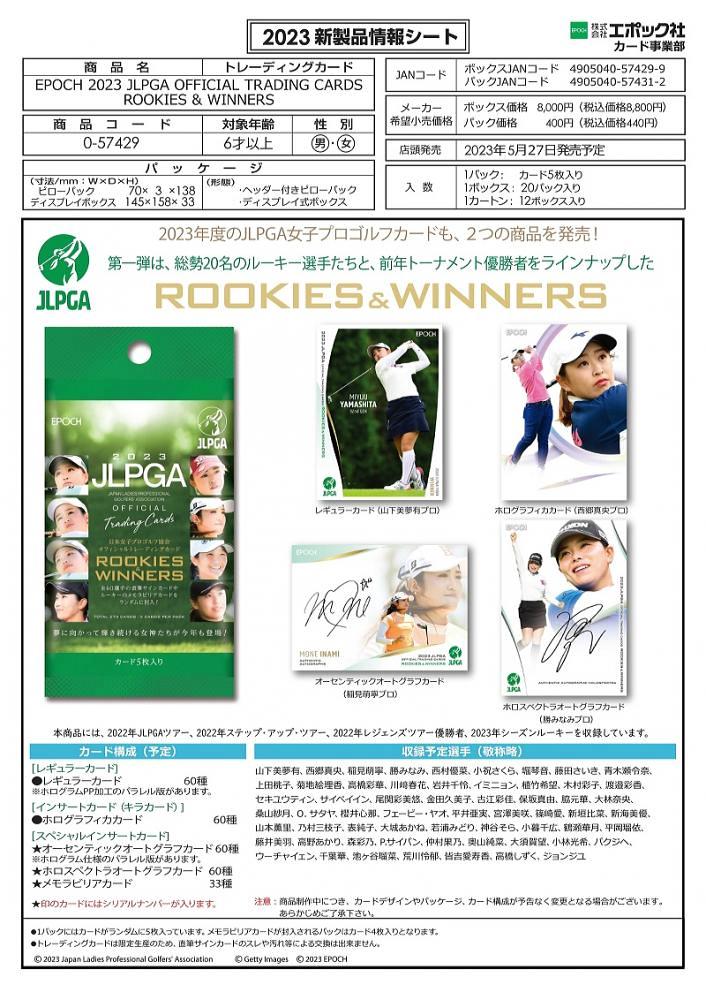 ミントモール / MINT-WEB店 / EPOCH 2023 JLPGA 日本女子プロゴルフ ...