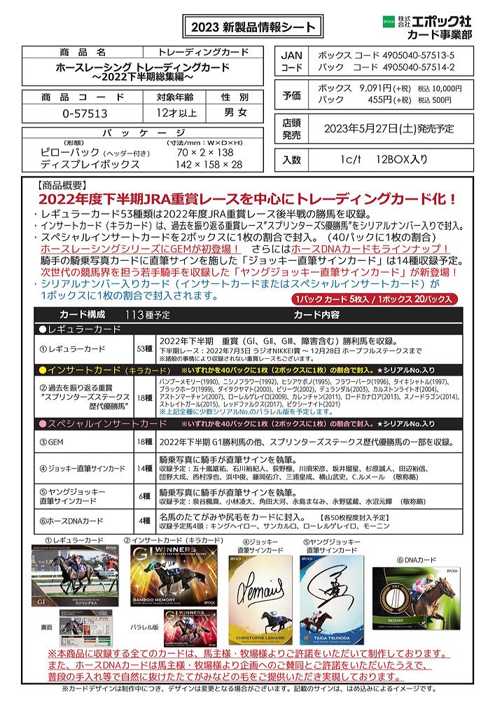 ホースレーシングカード 2022 ジョッキー直筆サインカード 三浦皇成 騎手