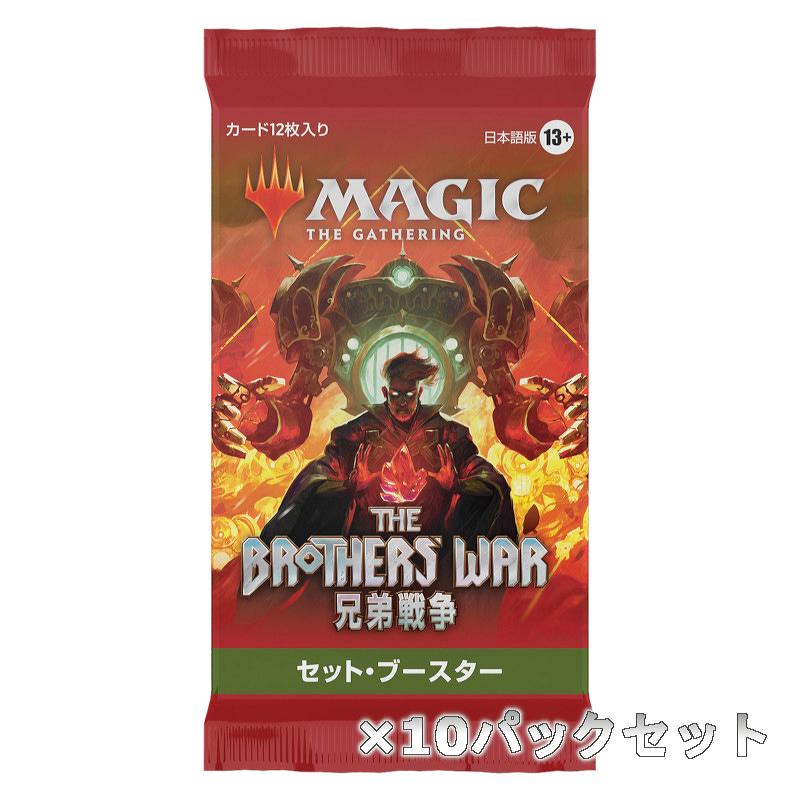 公式通販サイトです MTG 兄弟戦争ドラフト・ブースター 日本語版