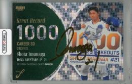 2023 BBM FUSION 今永昇太 GREAT RECORD 金箔サイン版【063/100】 横浜DeNAベイスターズ