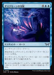 MTG ハッシュウッドの境界 ダスクモーン 日 など９枚セット ダスクモーン：戦慄の館【BIGWEB | MTG】日本最大級の激安カード
