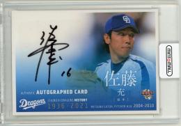 佐藤凪 直筆サイン色紙（ステッカー,ポストカードセット） 09121756_613dc0abba85a.jpg