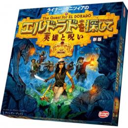 ミントモール / MINT-WEB店 (ボックス通販) / エルドラドを探して 新版