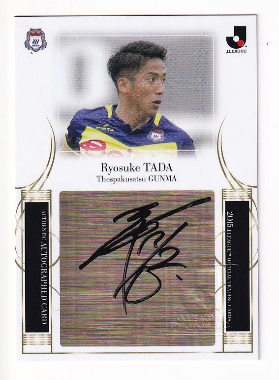 ミントモール Mint 新宿店 15 Jカード ザスパクサツ群馬 直筆サインカード 夛田凌輔 32 50