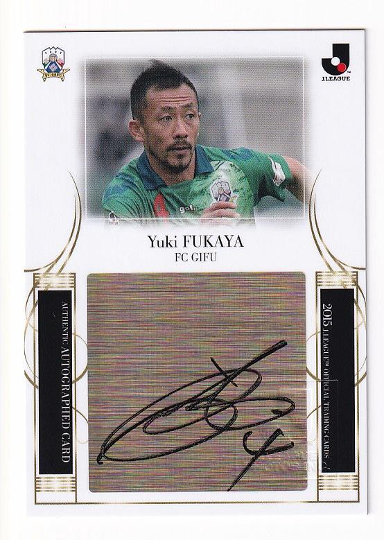 ミントモール Mint 新宿店 15 Jカード Fc岐阜 直筆サインカード 深谷友基 06 50 ミントモール Mint 新宿店 15 Jカード Fc岐阜 直筆サインカード 深谷友基 06 50