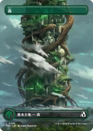ミントモール / MINT GAMES MTG(東日本橋) / 【FRA】【JP】〈FOIL〉森