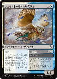 ミントモール / MINT GAMES MTG(東日本橋) / ◇予約◇【FRA】【JP