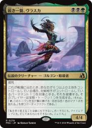 ミントモール / MINT GAMES MTG(東日本橋) / 【FRA】【JP】〈FOIL