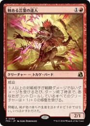 ミントモール / MINT GAMES MTG(東日本橋) / ◇予約◇【FRA】【JP