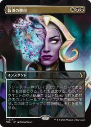 天*塩様 ネクロポーテンス　foil ボーダーレス ミントモール / MINT GAMES MTG(東日本橋) / 【FRA】【JP】〈FOIL