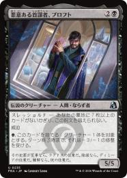 ミントモール / MINT GAMES MTG(東日本橋) / 【FRA】【JP】〈FOIL