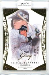 ミントモール / MINT 三宮店 / 2021 BBM Glory 村上宗隆 G18【035/100】