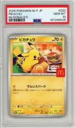 ミントモール / MINT 仙台店 / 《ピカチュウ ※カード白カケ有/PIKACHU