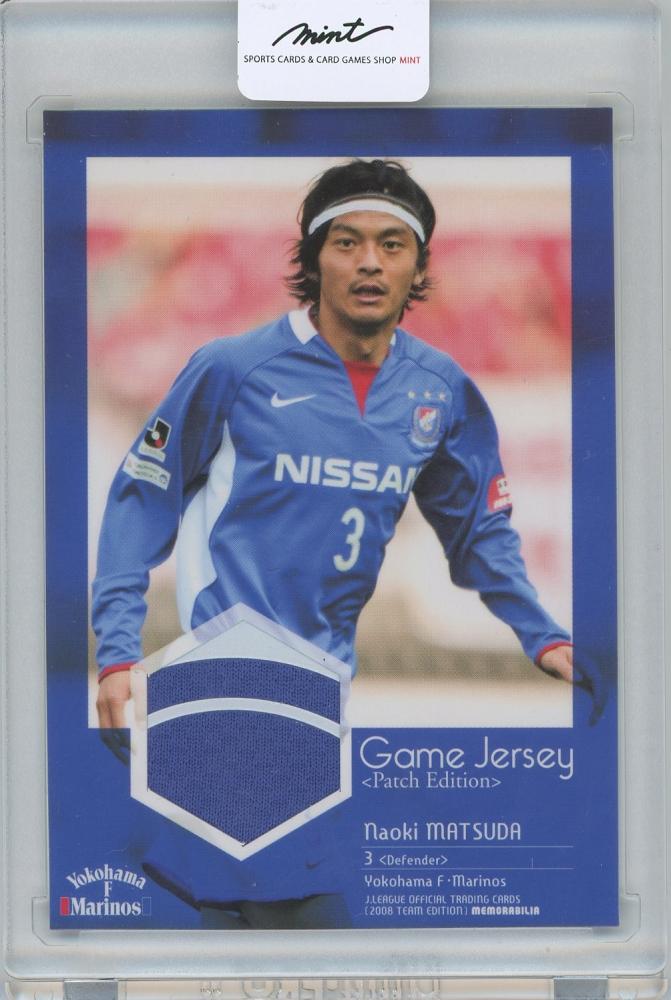 【新品タグ付き】横浜F・マリノス 2008シーズン ユニフォーム 松田直樹 ＃3横浜FC