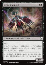 ミントモール / MINT GAMES MTG(東日本橋) / ◇予約◇【FRA】【JP