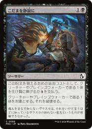 ミントモール / MINT GAMES MTG(東日本橋) / ◇予約◇【FRA】【JP
